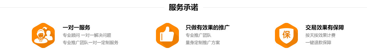 服務承諾圖片